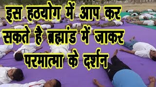 शवासन-Shawasan Yog Nidra साथ में करें मानसिक शारीरिक लाभ प्राप्त करें