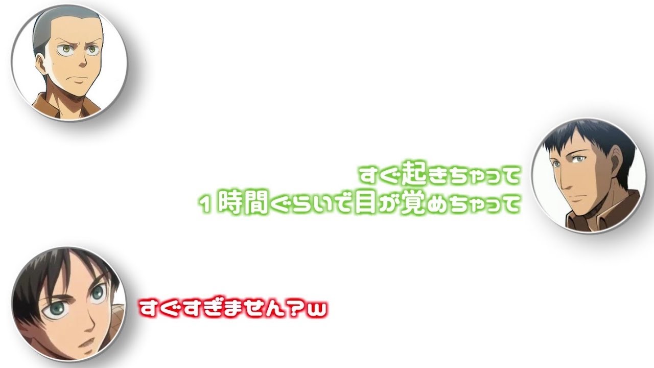 進撃の巨人文字起こし 橋詰知久さんアフレコ緊張しすぎて取った行動がｗｗｗ Youtube