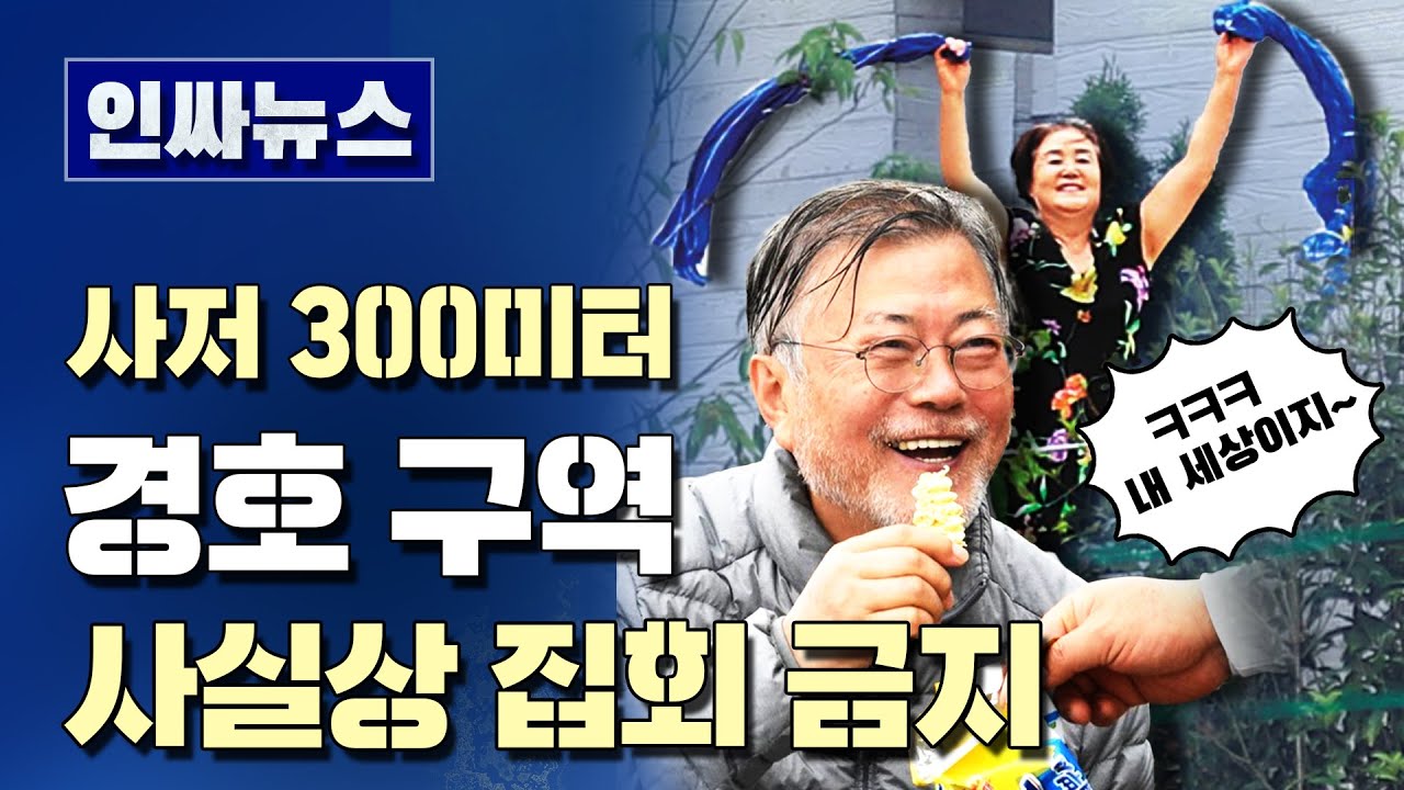 아침 9시 곽성문의 인싸뉴스!!!