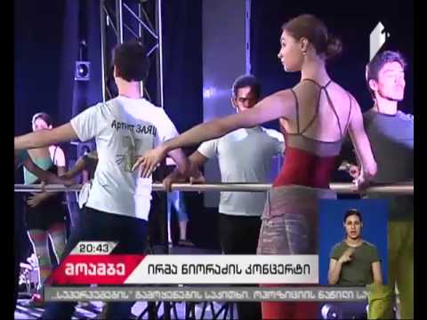 ირმა ნიორაძე და მსოფლიო ბალეტის ვარსკვლავები დღეს „ბლექ-სი არენაზე“ წარდგებიან