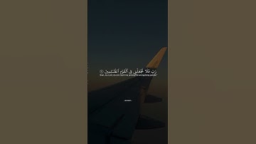 سورة المؤمنون القارئ انس العمادي