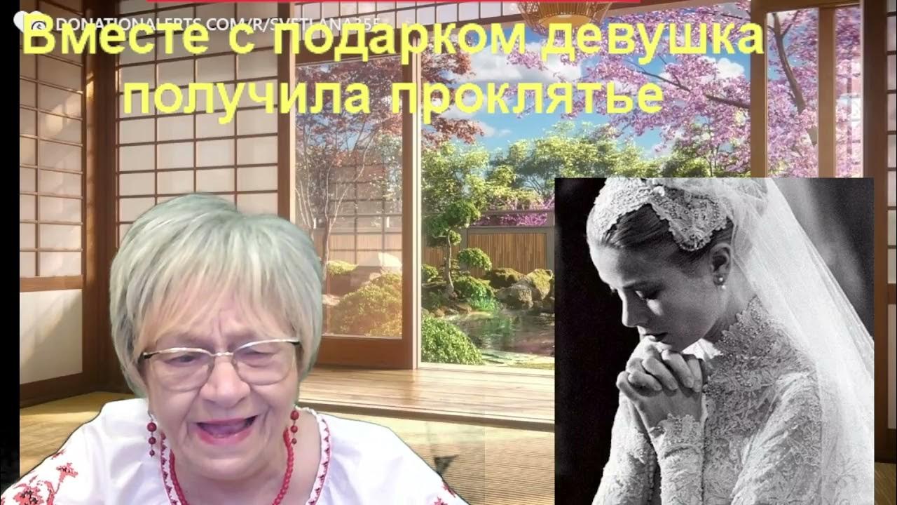 Мистика в реальной жизни. Проклятие невесты удалось снять только через ...