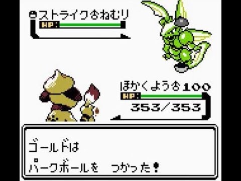 ポケモン金銀vc 虫取り大会の必勝法教えます Youtube