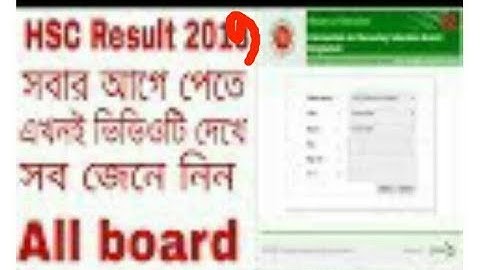 Hsc Result 2019 | how get hsc exam result bd  2019 at first all board |