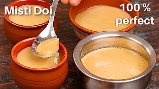 Bengali Mishti Doi Recipe | बंगाली मिष्टी दही बनाने का आसान तरीका | Misti Doi Recipe |KabitasKitchen