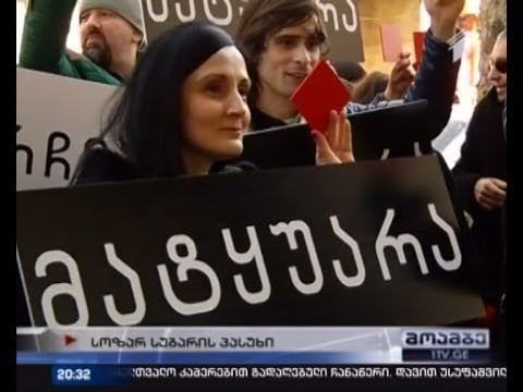 შეკითხვა მინისტრ სუბარს და პასუხი თავმჯდომარე უსუფაშვილს