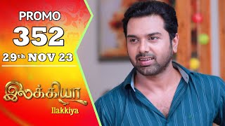 Ilakkiya-Sun tv Serial