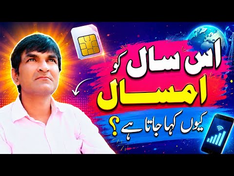 Is saal ya Imsaal || اس سال کو امسال کیوں کہا جاتا ہے || دونوں کا استعمال اور فرق
