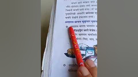 CLASS V, BODO MEDIUM, ENVIRONMENT(2)