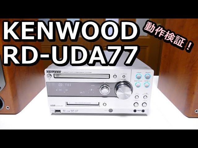 【メンテナンス済・動作良好】KENWOOD RD-UDA77 動作検証！KENWOOD RD-UDA77 VER2 - YouTube
