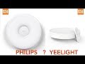 Обзор Xiaomi Yeelight - как светит и сравнение с Xiaomi Philips. Какой светильник выбрать?