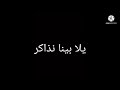 نشيد كن قويا للصف السادس الابتدائي