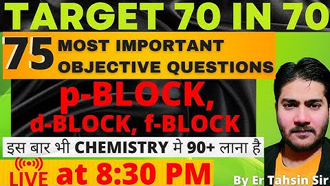BIHAR BOARD||P-BLOCK||MOST IMPORTANT OBJECTIVE QUESTIONS #pblock #bihar_board #dblock #fblock