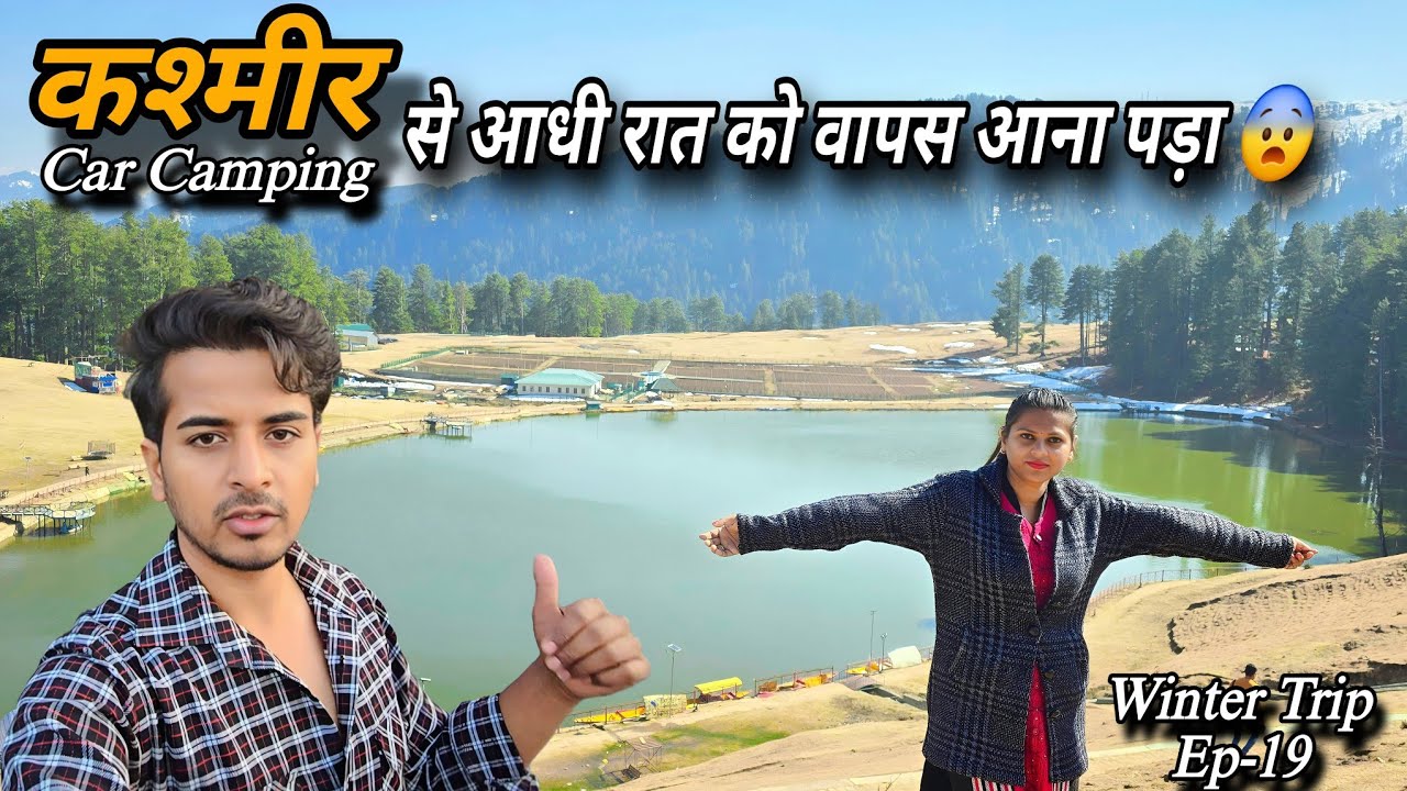 कश्मीर से आधी रात को वापस आना पड़ा 😱 || Swift Dzire Camper Van || Winter Trip Ep-19