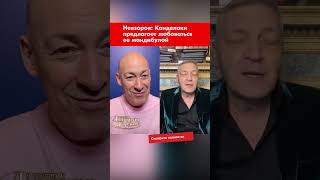 Невзоров: Канделаки предлагает любоваться ее мандибулой #shorts