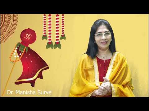 गुढीपाडवा विशेष ( आपण गुढी का उभारतो यामागची शास्त्रीय कारणे ) - डॉ.मनिषा सुर्वे