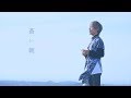 【MV】蒼い朝 / 森一馬