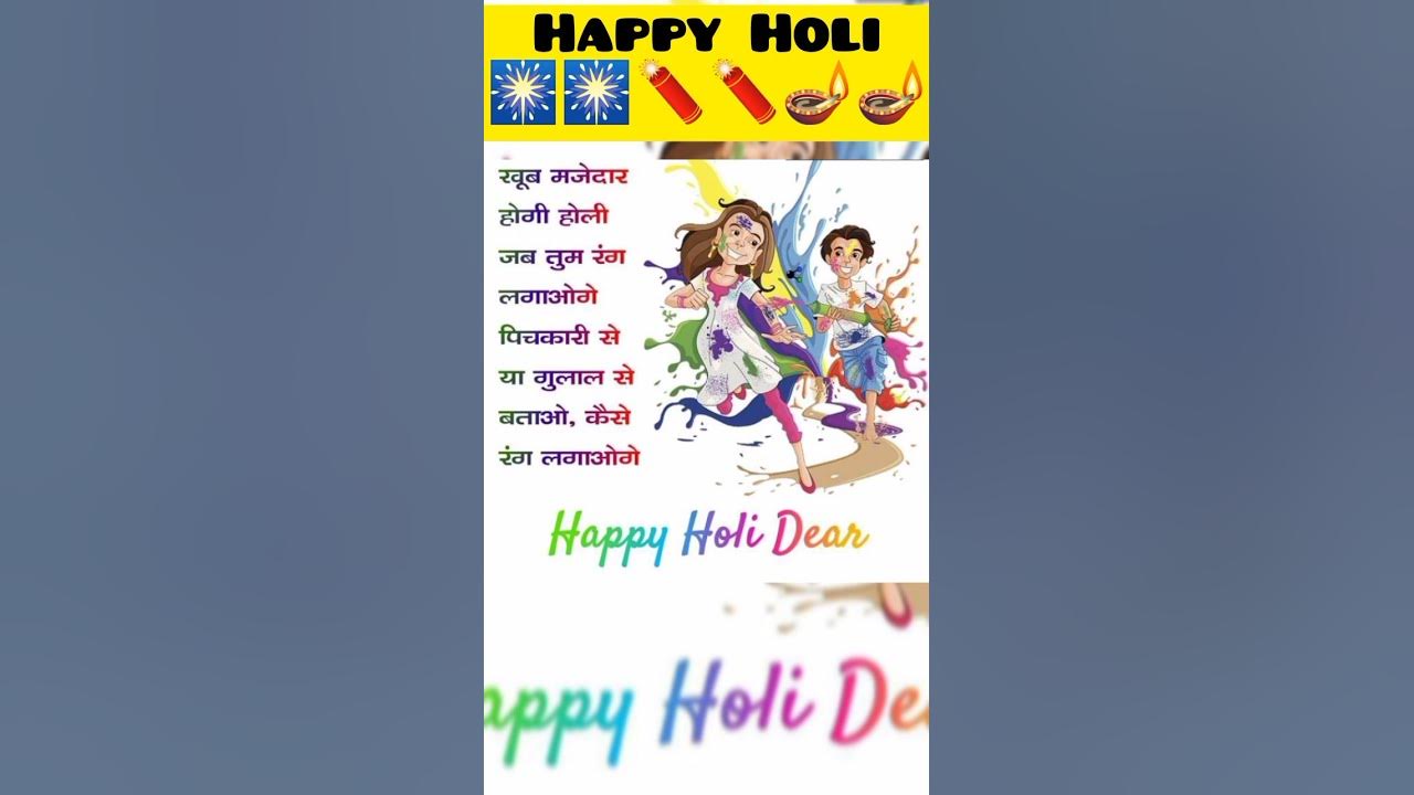 bhabhi ke sang holi me rang gulal udayenge