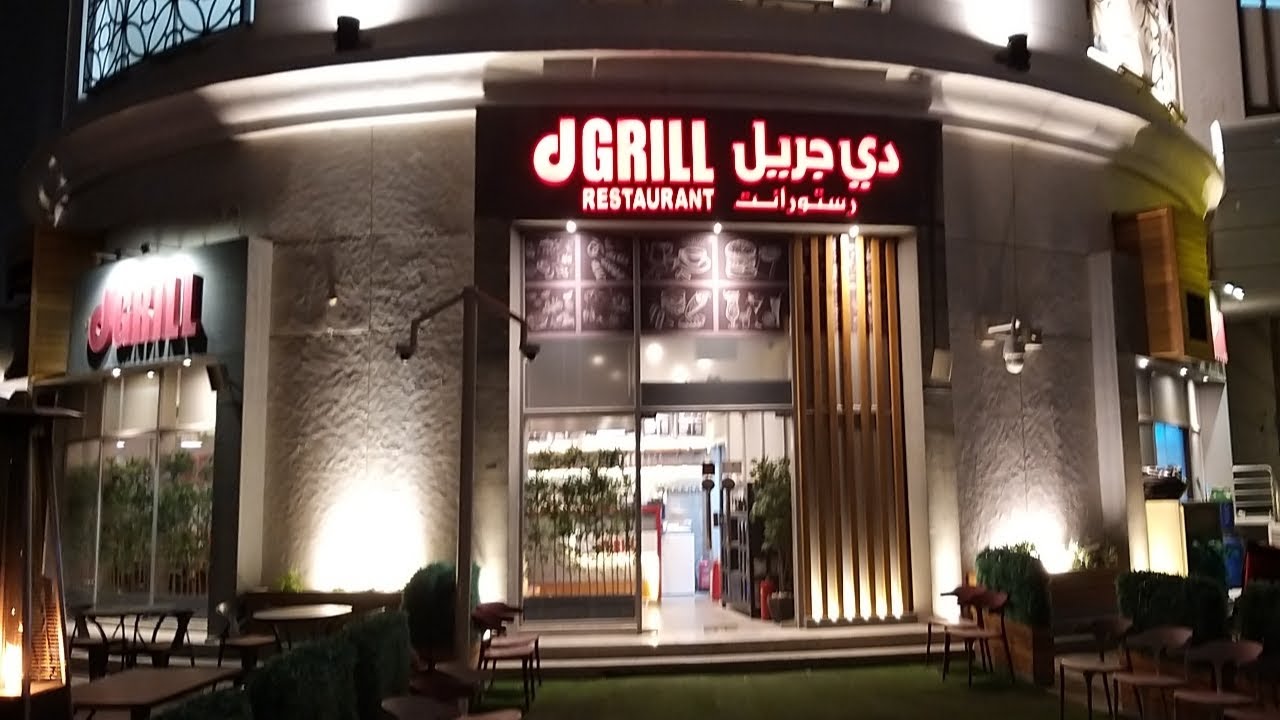 dgrill