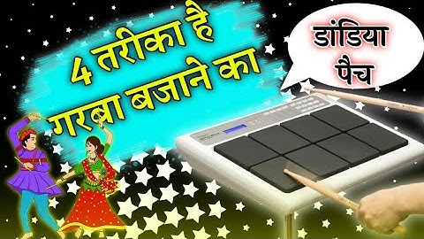 4 ways to play Garbha Patch | Learn How To Play Octapad Lesson | Gujarati Garba Patch Spd 20x & Spd