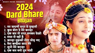 2024 Radha Krishna Famous Bhajan | 2024 New Radha Krishna Bhajan | 2024 Radha Krishna Song | Bhajan