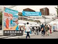 【湘南珈琲＆カフェ】年に1度のお祭り ”湘南海街珈琲祭 2025 ” 鎌倉・逗子を含む魅力的なお店が集結。様々な珈琲を楽しむお祭り｜coffee｜kamakura｜shonan｜cafe｜