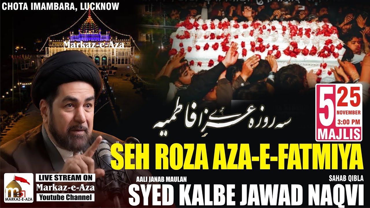 🛑Live 5 Majlis 🛑Seh Roza Aza-e-Fatmiya SA | Maulana S. Kalbe Jawad Naqvi Sb | Chota Imambara Lucknow