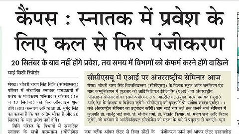 CCSU Apdate/#ccsu /ccsu pg cut off /ccsu ma,mcom,msc 2nd cut off/campus ristration form