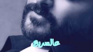 Nassif Zeytoun - Aal Sarii [Official Lyric Video] (2021) / ناصيف زيتون - عالسريع, Resimi