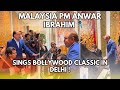 Malaysia PM Anwar Ibrahim Sings Bollywood Classic in Delhi! #news #breakingnews #bollywood #song