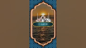 قُلْ هُوَ اللَّهُ أَحَدٌ 🧡سورة الإخلاص بصوت جميل جدا ⚘️حالات واتس اب دينية مؤثرة ⚘️ ⚘️ ⚘️