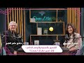 الشعور بالدونية والوعي الذاتي إزاي تغير نظرتك لنفسك د ماهر الضبع مع ساندي فاخوري في Open Mic 
