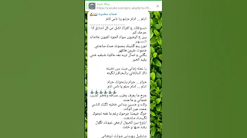 علامات السهر سيد فاقد الموسوي قصائد مكتوبه مع اللحن اشتراك بلقناة محرم الحرام 