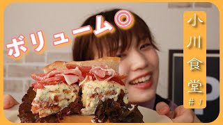 【スペイン料理】まるでケーキのようなオムレツ