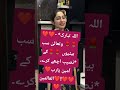 love#newsong #americairanwar #lifeisbutadream #cricketlover #america #maryamnawazshareef #viralsong