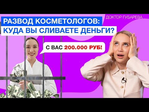КАК ВЫБРАТЬ КЛИНИКУ КОСМЕТОЛОГИИ