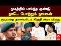 Meenatchi Sundaram|முகத்தில் பாய்ந்த குண்டு!நாடே போற்றும் நாயகன்!ஜனாதிபதியிடம் கீர்த்தி சக்ரா விருது