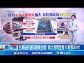 紐約聯大期間通訊危機