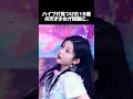 “16歳の天才少女” 第五世代のセンターの別名も付いて韓国で話題に... [ILLIT/アイリット]