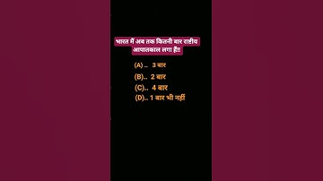 Thumbnail of #ssc #police #PET#upsssc #song #music