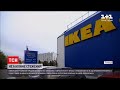 Новини світу: "IKEA" виплатить мільйон євро штрафу співробітникам за те, що шпигував за ними