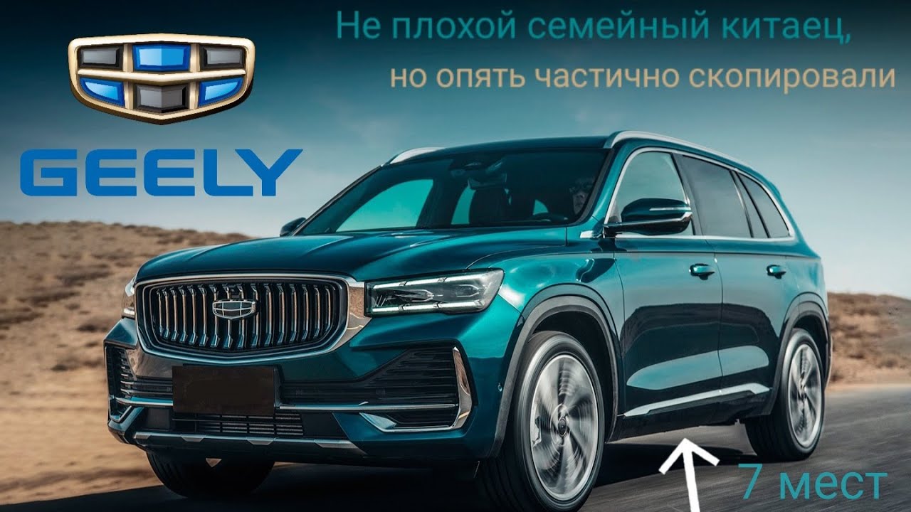 Geely monjaro kx11