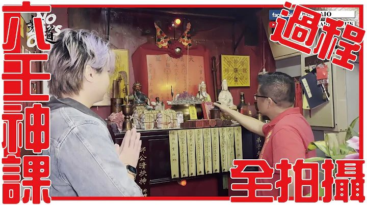 六壬神课过程全拍摄!  [玄学] [粤语繁简CC字幕] #Channel All In One #Channel All In OneHK #六壬 #陈仙山 #刘法雄 - 天天要闻