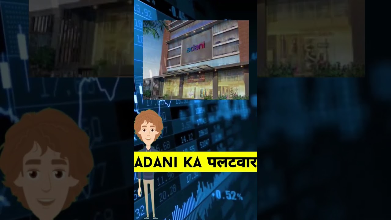 Adani ka palatwar #shorts #viralvideo #youtubeshorts #viral #instagram #fact #factsinhindi #video