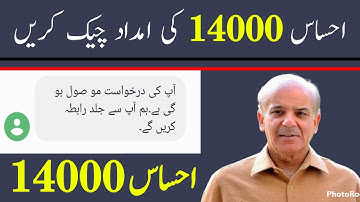 جانچ پڑتال والوں کو پیسے کب ملیں گے - نااہل خواتین کیسے امداد حاصل کریں