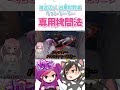 デグーケーキでぱやぱや拷問 #ストグラ #ストリーマーグラセフ #shorts