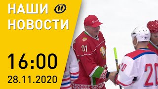 Наши новости ОНТ: Причина отравления в 61-ой школе; в погоне за сенсацией; победа команды Президента