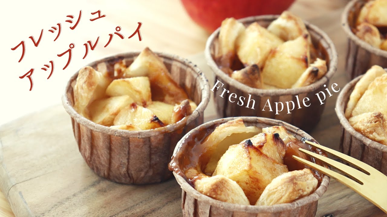 フレッシュクリーム ペアップルパイ NHK「バリューの真実」で紹介！【フレッシュアップルパイ】【Fresh