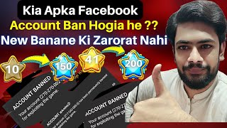 How To Unban Your Account Easily - This Is A NEW TRICK  😱 | in 8 Ball Pool 🔥 | By A R Rehman 🤫