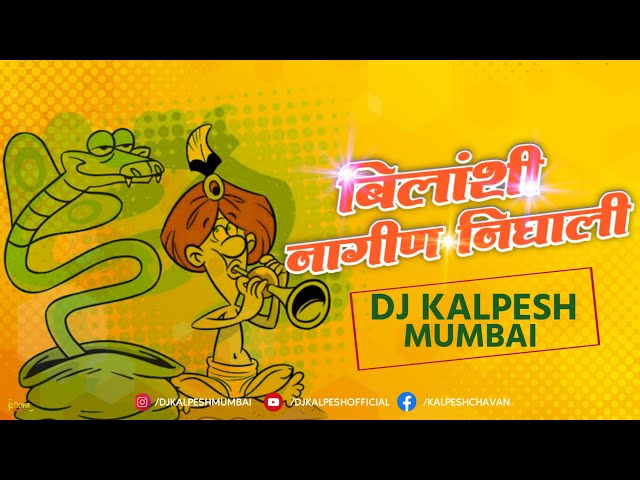 Bilyanchi Nagin - DJ Kalpesh Mumbai (Untag) | Download Link in Description class=